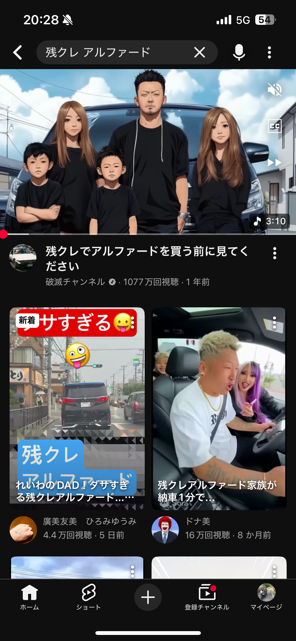 「ますますお金を失いますよ」高須幹弥が警鐘を鳴らす残クレでアルファードを買う罠