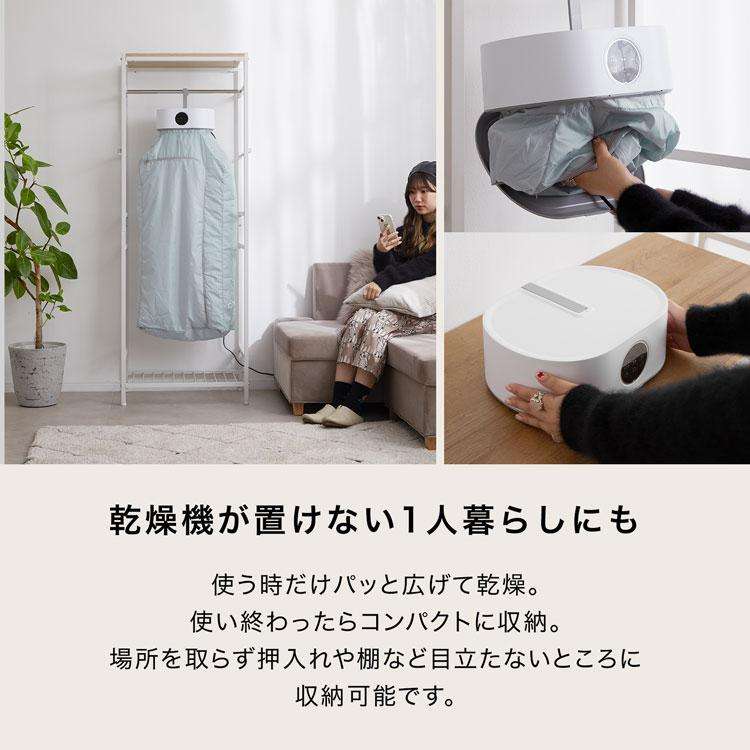 衣類乾燥機について