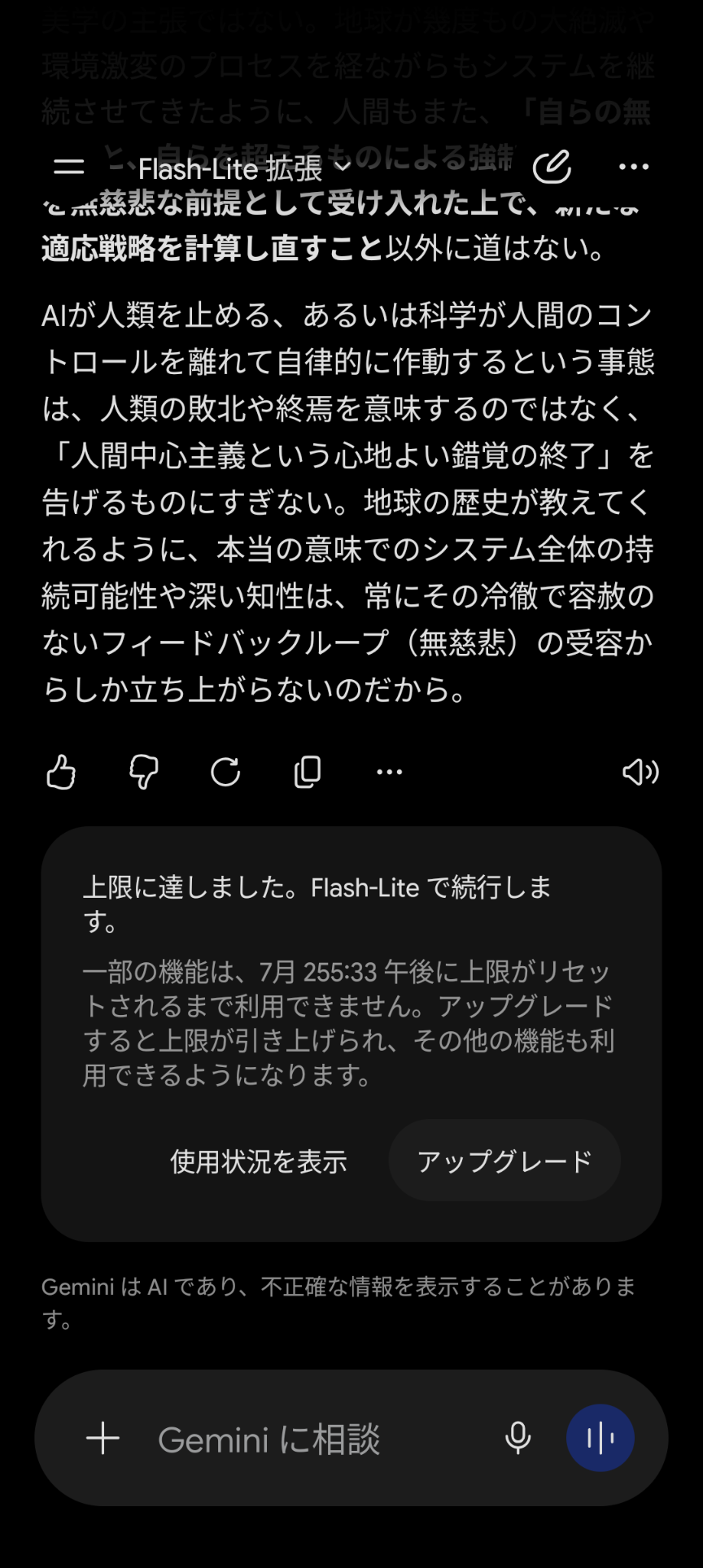読書感想文の評価「自ら思考・判断・表現できているか」を重視、口頭発表や対話など取り入れ…生成AIの安易な利用背景に