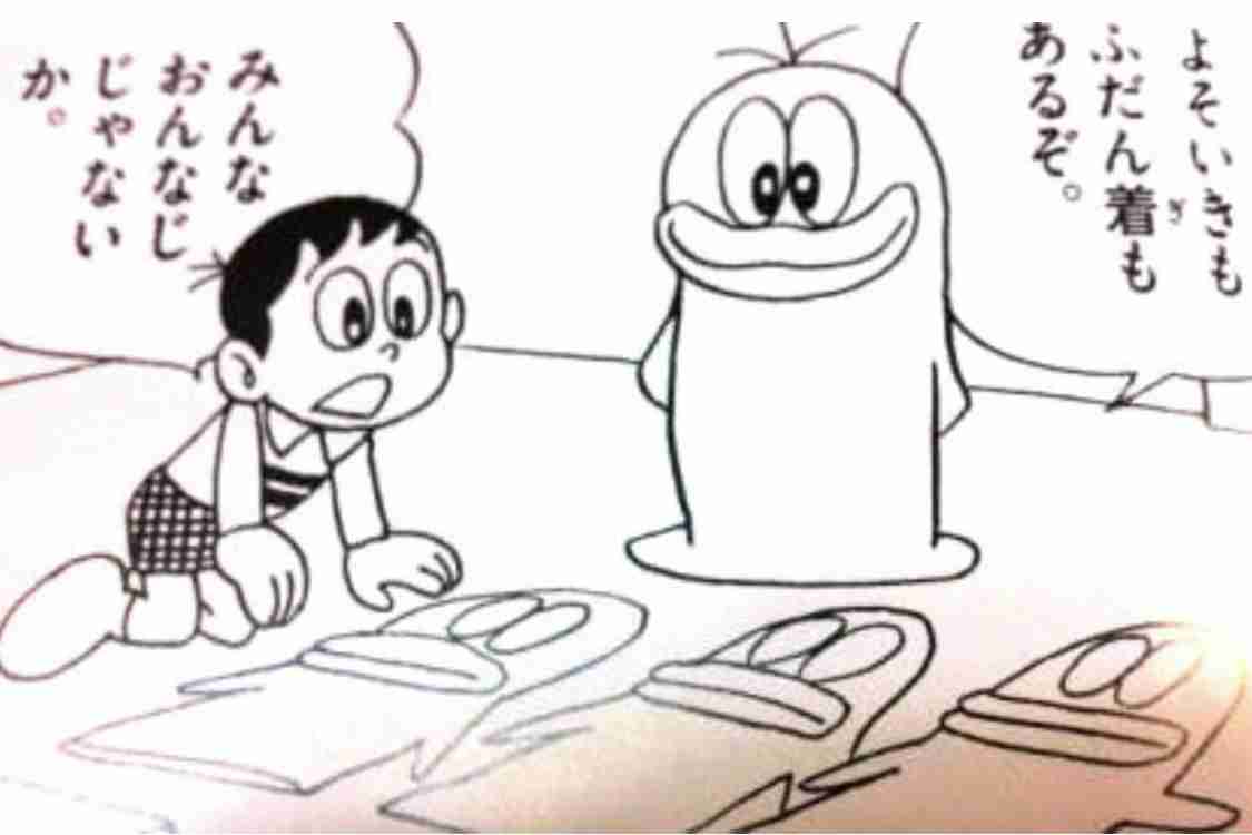 おばけのQ太郎好きな人