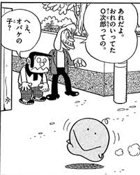 おばけのQ太郎好きな人