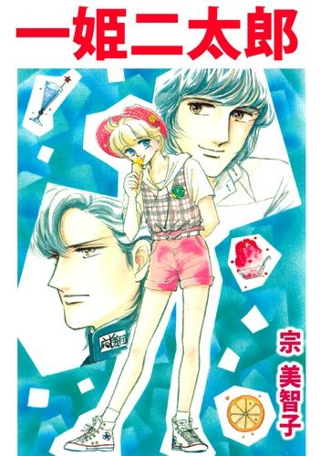 【子ども】2人目あるある