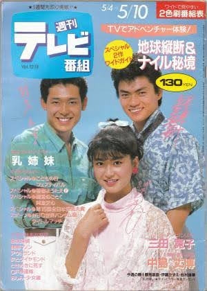 ドラマ映画アニメの好きな3人組(トリオ)