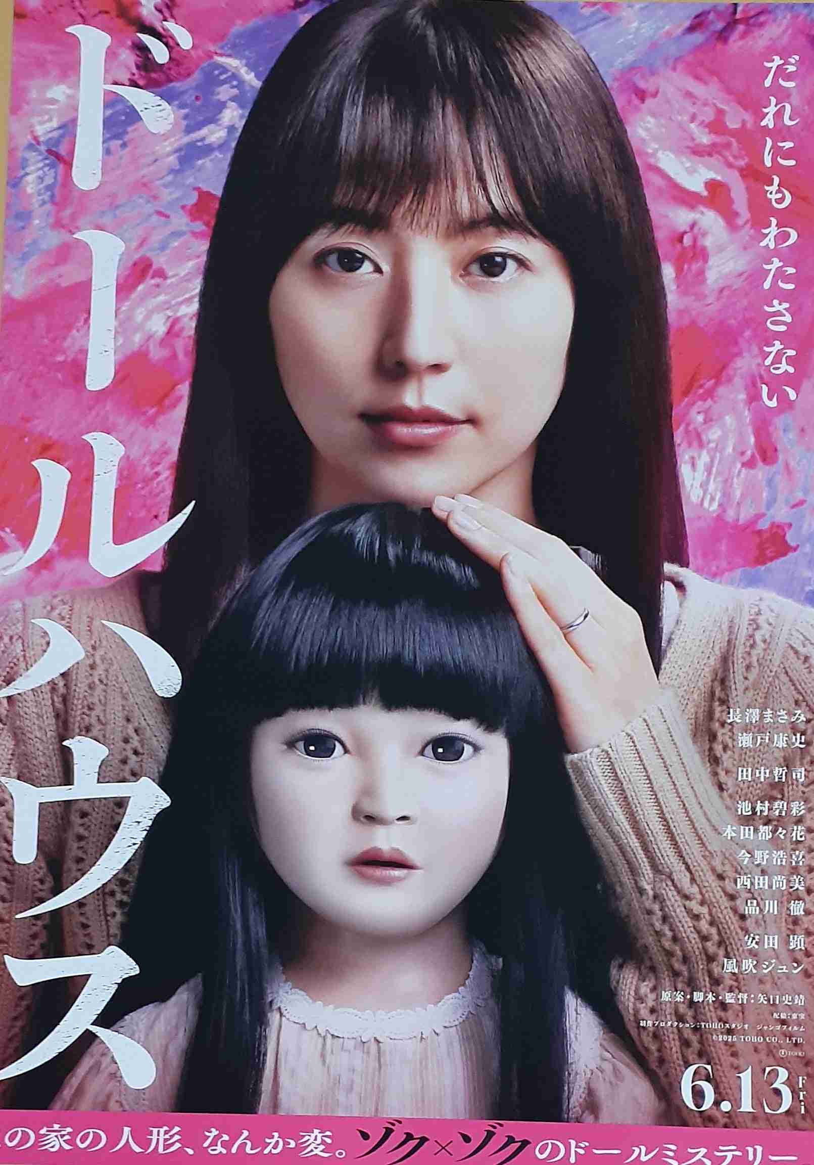 小学生の高学年以上にちょうど良いホラー映画