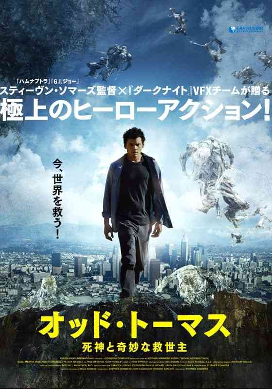 小学生の高学年以上にちょうど良いホラー映画