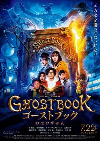 小学生の高学年以上にちょうど良いホラー映画