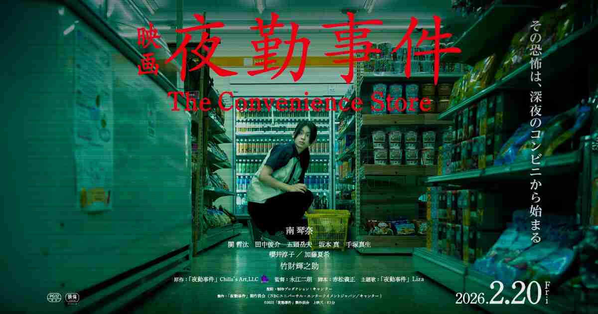 小学生の高学年以上にちょうど良いホラー映画