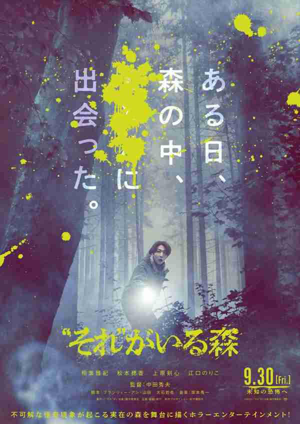 小学生の高学年以上にちょうど良いホラー映画