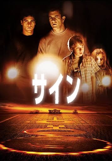 小学生の高学年以上にちょうど良いホラー映画