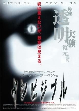 小学生の高学年以上にちょうど良いホラー映画