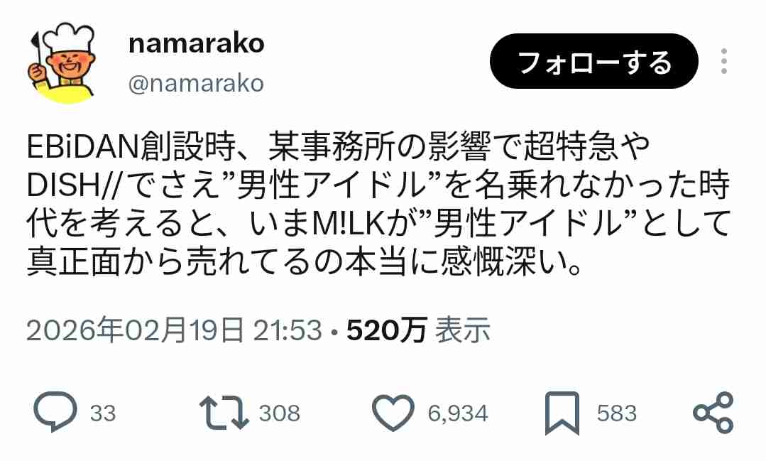 【実況・感想】ミュージックステーション 夏の2時間SP