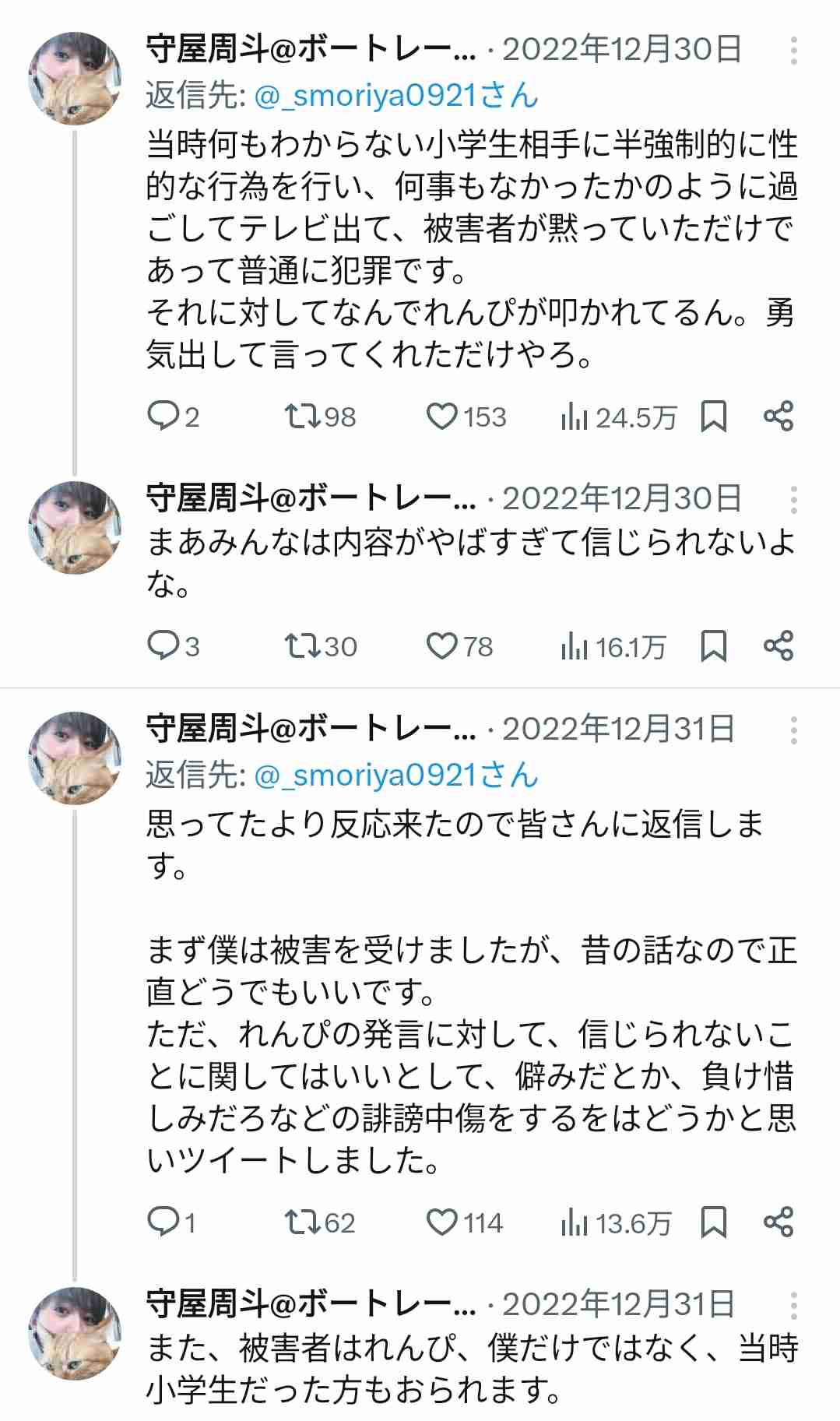 【実況・感想】ミュージックステーション 夏の2時間SP