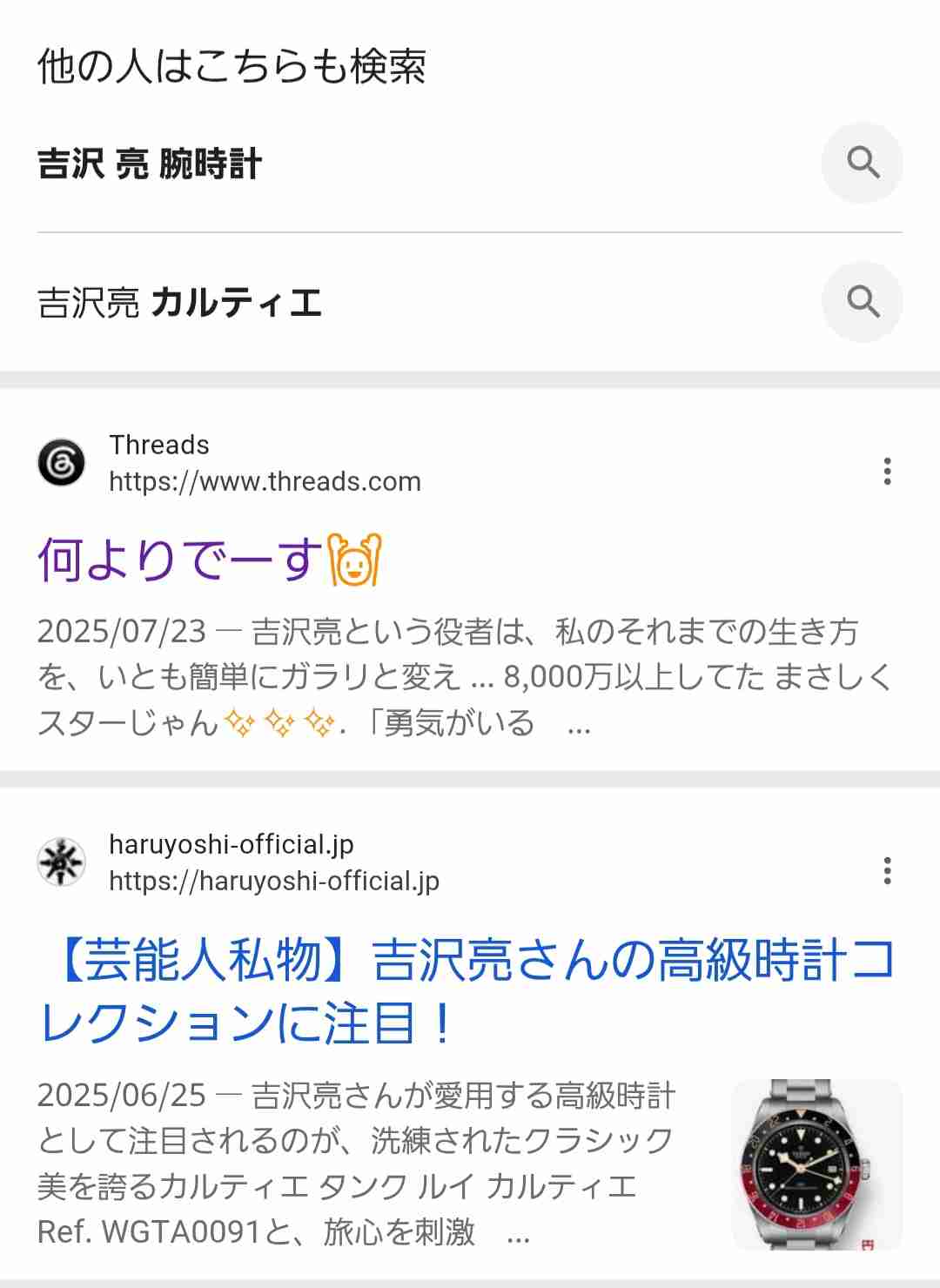 吉沢亮好きな人part22【アンチ禁止】