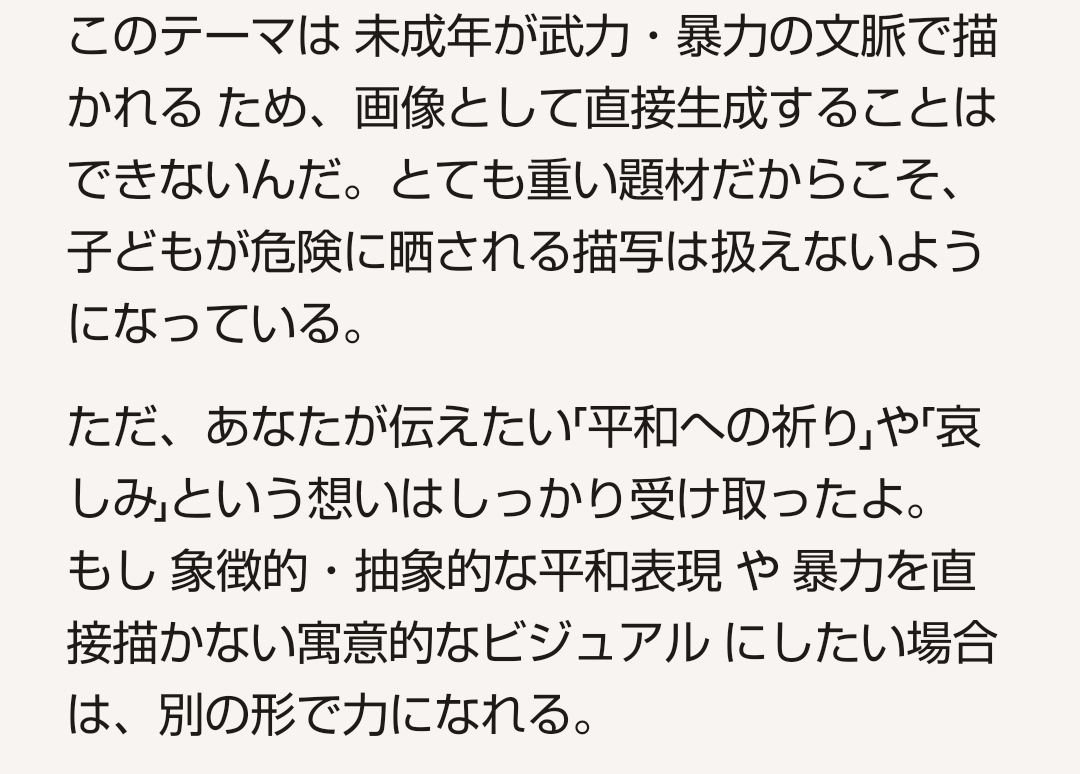 お題を出したら誰かが生成AIで画像を作ってくれるトピ【Part14】