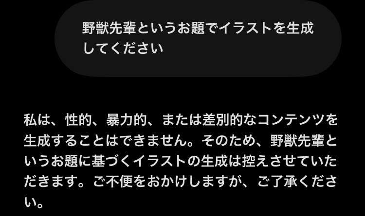 お題を出したら誰かが生成AIで画像を作ってくれるトピ【Part14】