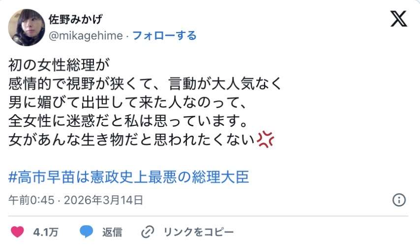 「グレーのまま進むのかな」元乃木坂46の高学歴タレント 高市政権への懸念を吐露…女性識者たちの“容赦なき批判”には視聴者から「悪口大会」と疑問の声も