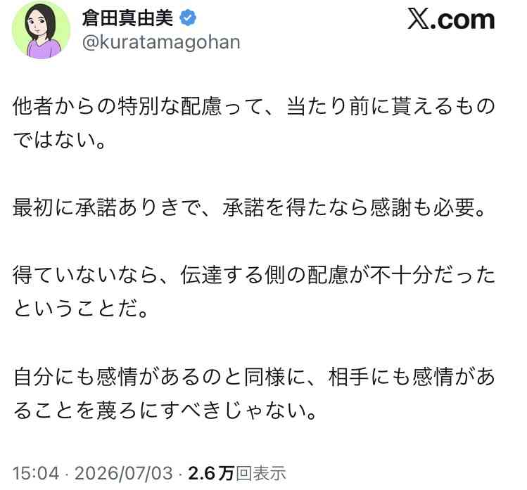 乙武氏「社会の役に立てないなら自然淘汰されていくのが最適」の声に愕然…「頭から離れそうにありません」