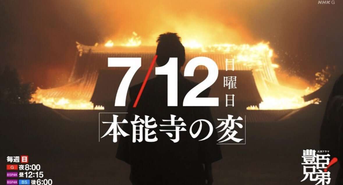 「豊臣兄弟！」で信長の最期を演じた小栗旬がコメント、光秀への「お前じゃない」はアドリブ