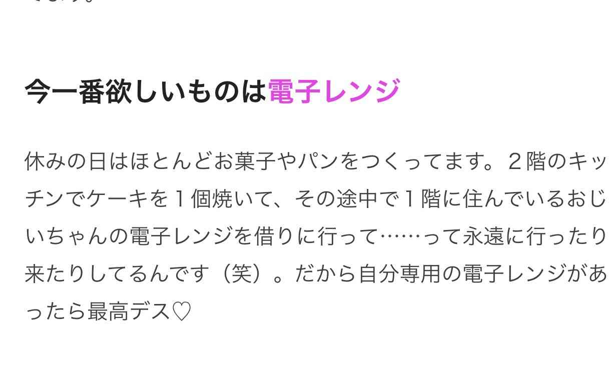 恐怖の夏休み迫る？辻希美「ただですら忙しいのに、ご飯作ることも増えますし、洗い物も増える」