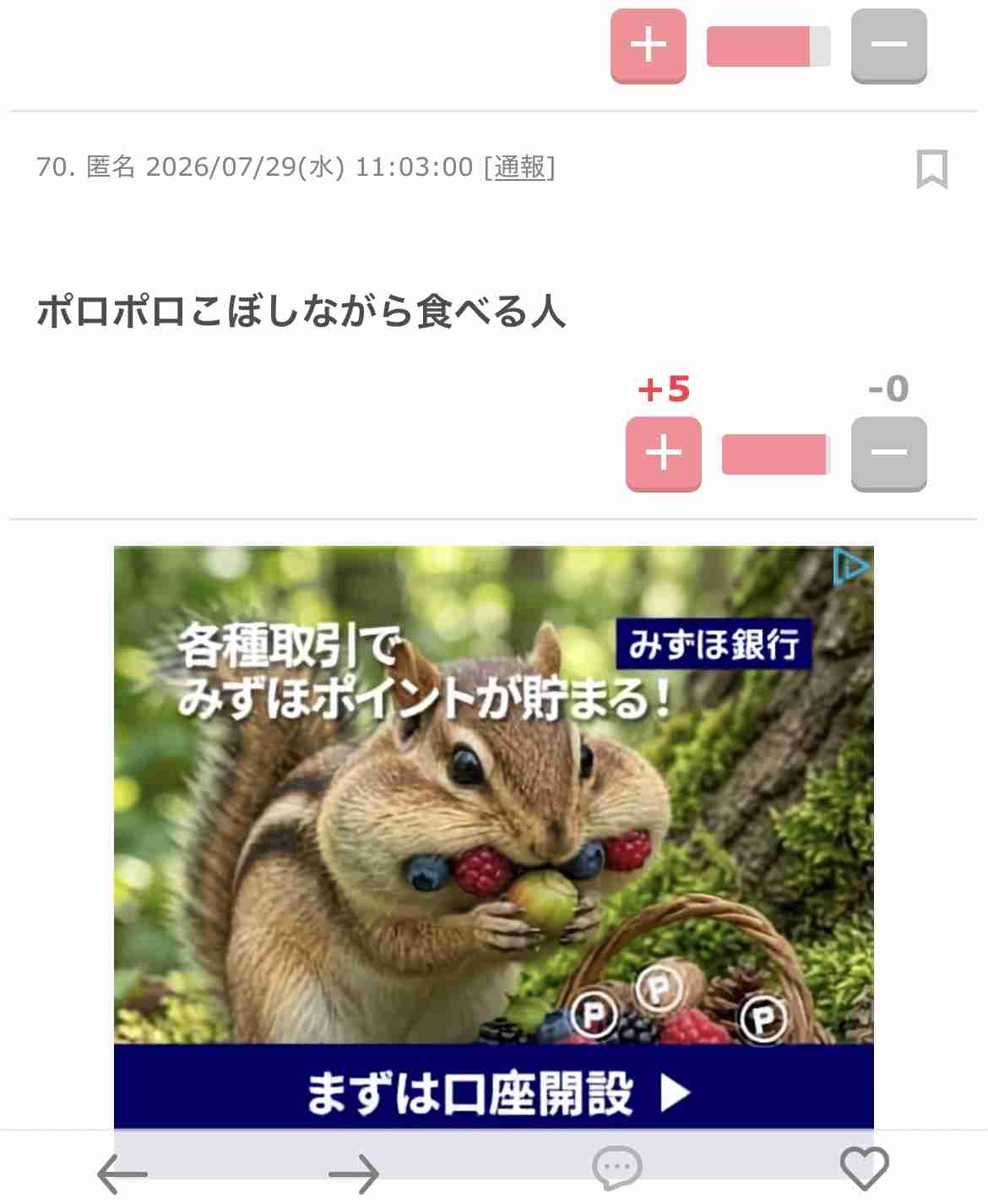 一緒に食事をしたくない人の特徴