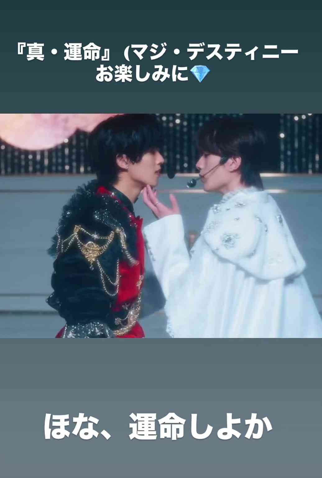 M！LK・山中柔太朗、野性味溢れる小田切ヒロメイクで印象ガラリ「いつも以上の凄まじいビジュ」快進撃支える“ビジュアル力”