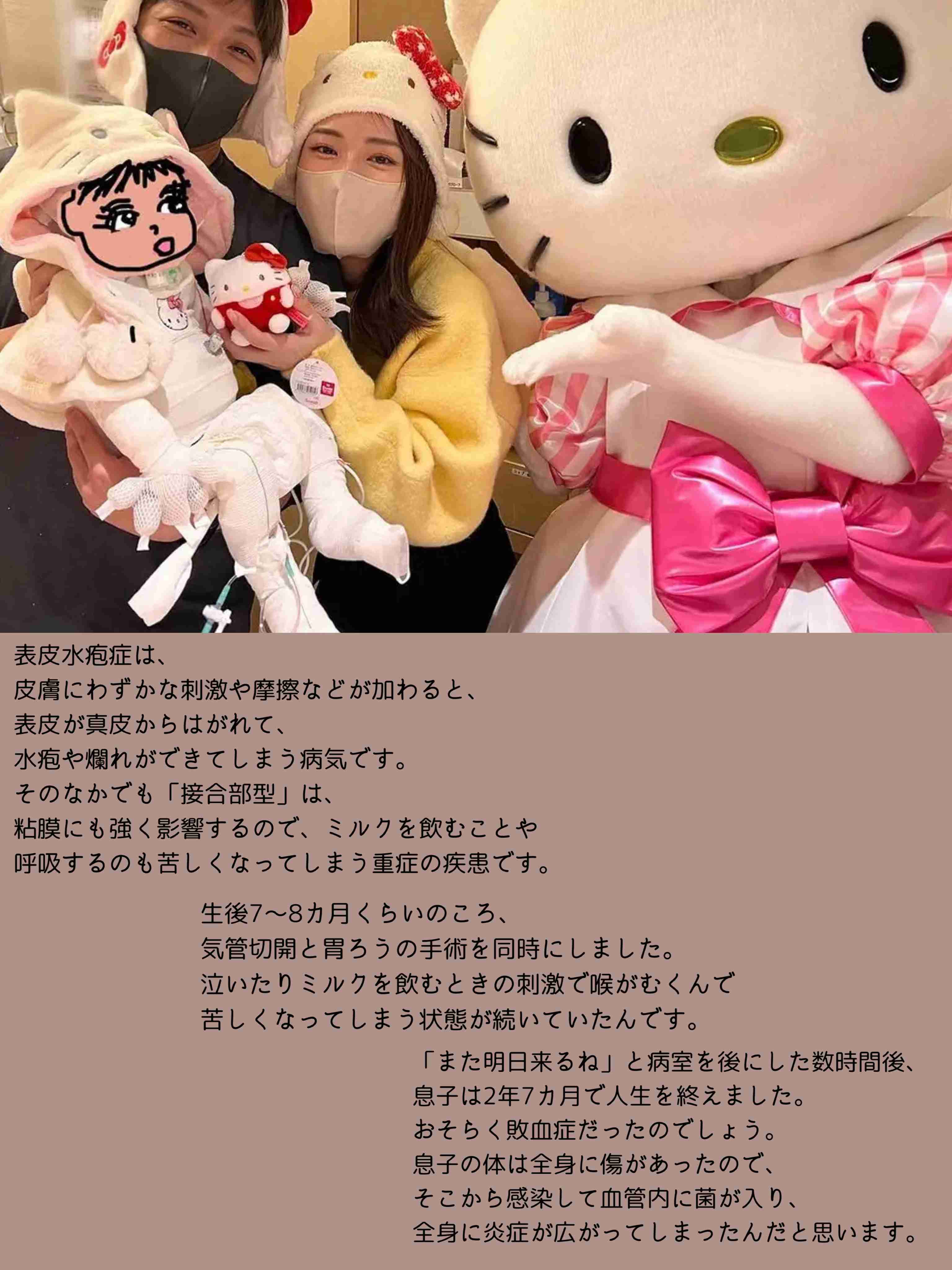 関根りさ、第2子出産を発表　2歳の長男を難病で亡くし1年半…「健康に、病気なく」報告に祝福の嵐