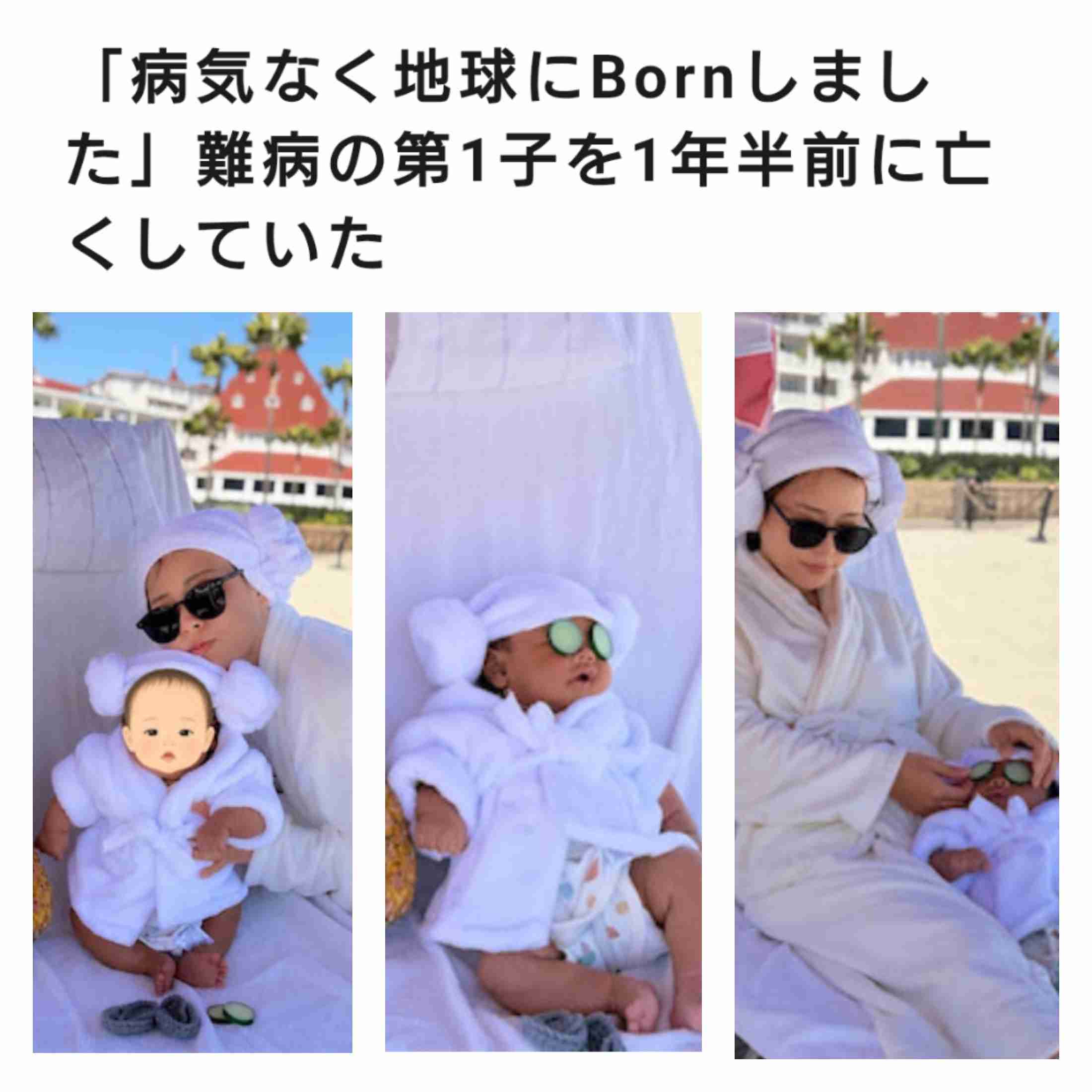 関根りさ、第2子出産を発表　2歳の長男を難病で亡くし1年半…「健康に、病気なく」報告に祝福の嵐