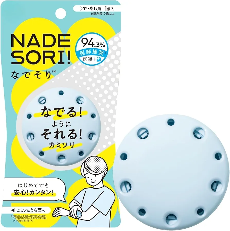 すね毛を気にする小学生男児