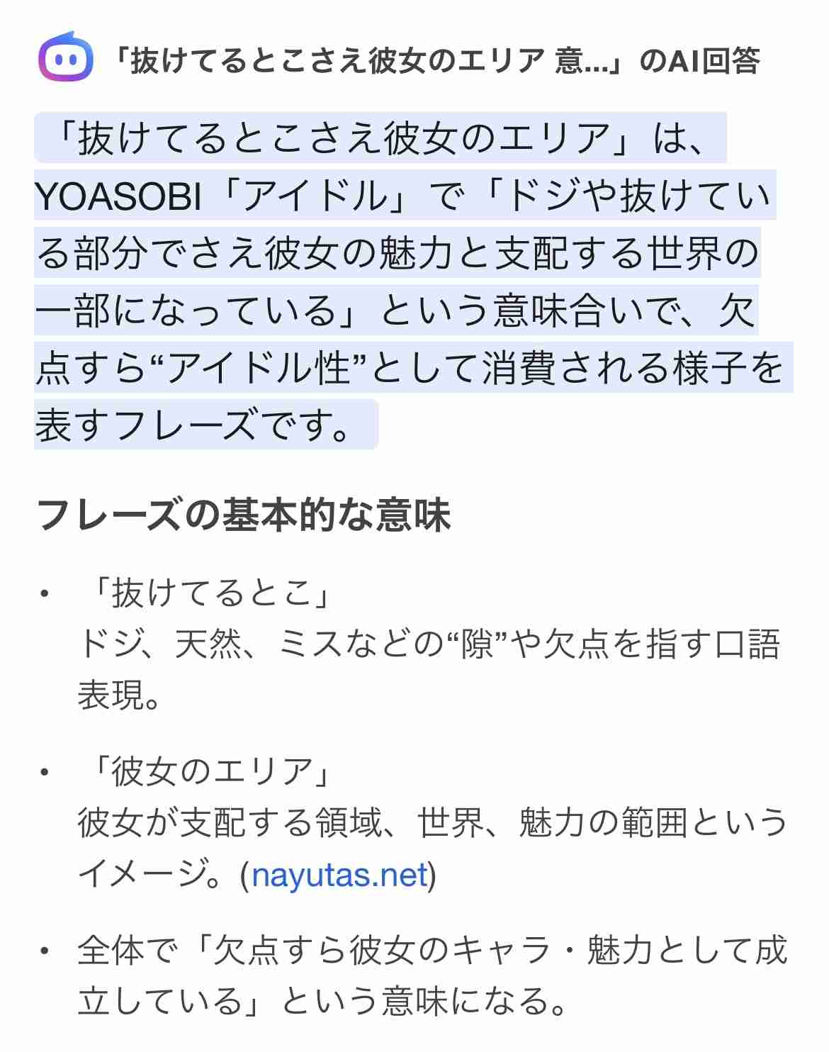 M!LK・山中柔太朗、まさかの“誤字”にメンバー&ファンから総ツッコミ「なんで歌ってる本人がこんなパロディみたいな間違え方するのwww」
