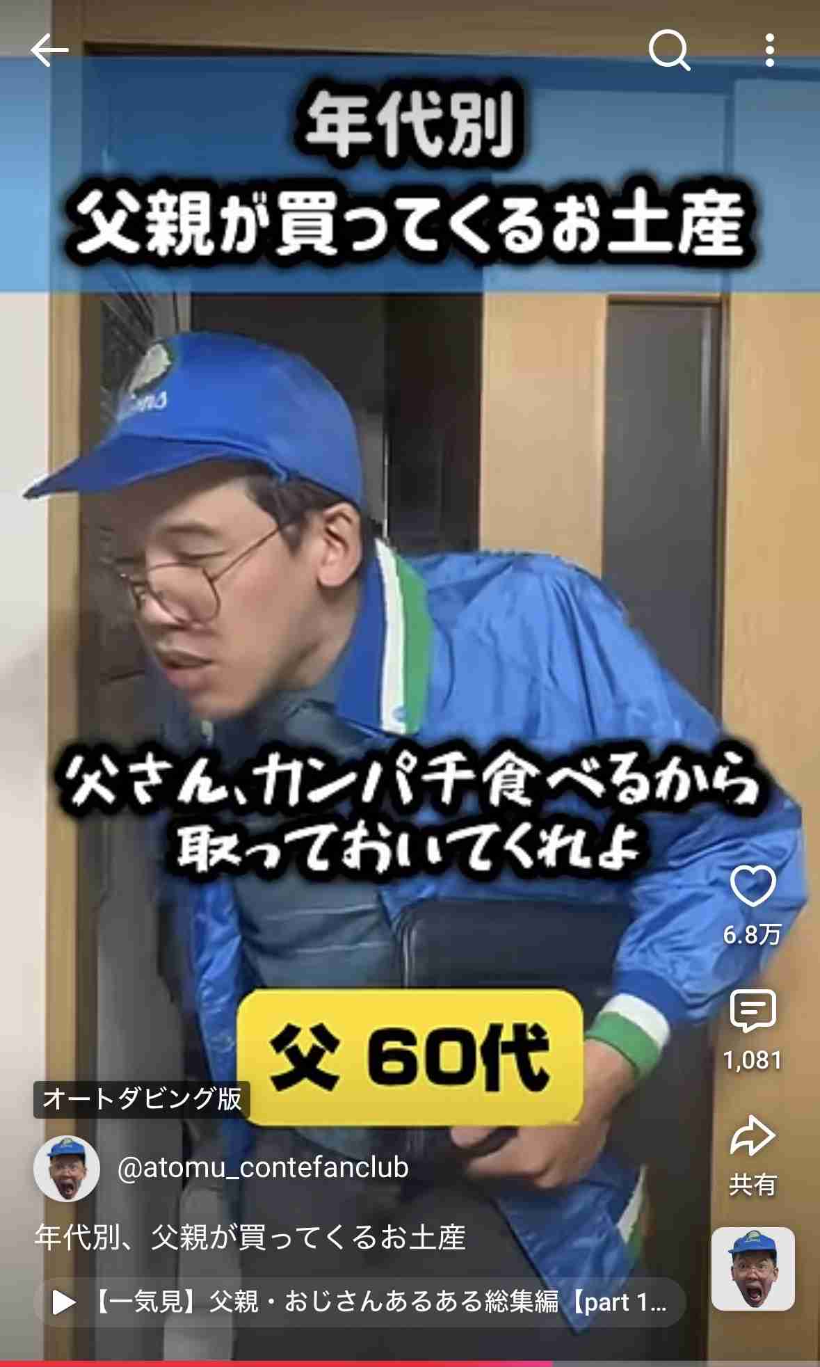 YouTubeで見るショート動画おすすめ