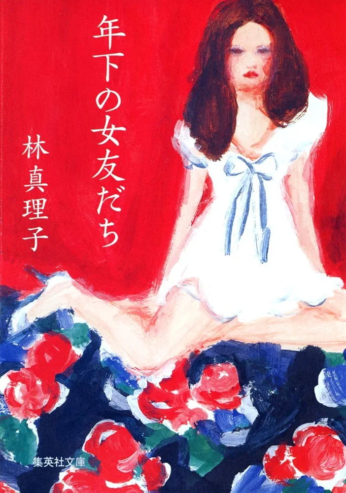 男友達から結婚した人いますか？