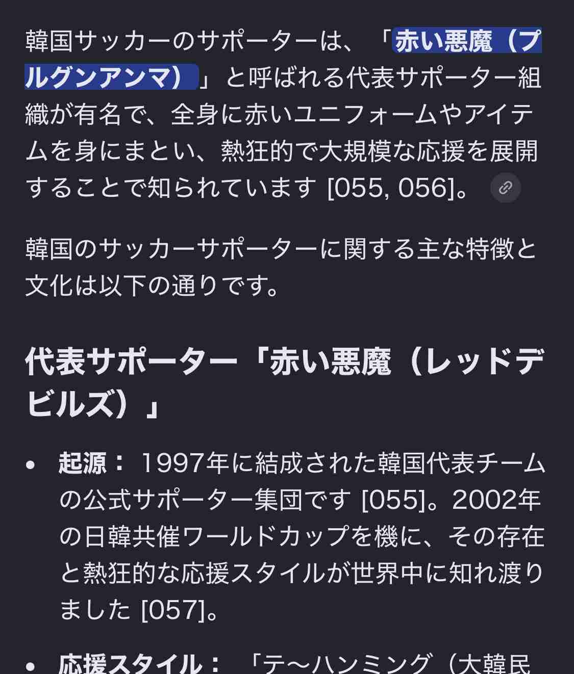 ”無敵艦隊”スペイン、ベルギー撃破し4大会ぶりの4強入り！後半終了間際の勝ち越しゴールで“赤い悪魔”を粉砕【W杯北中米大会】