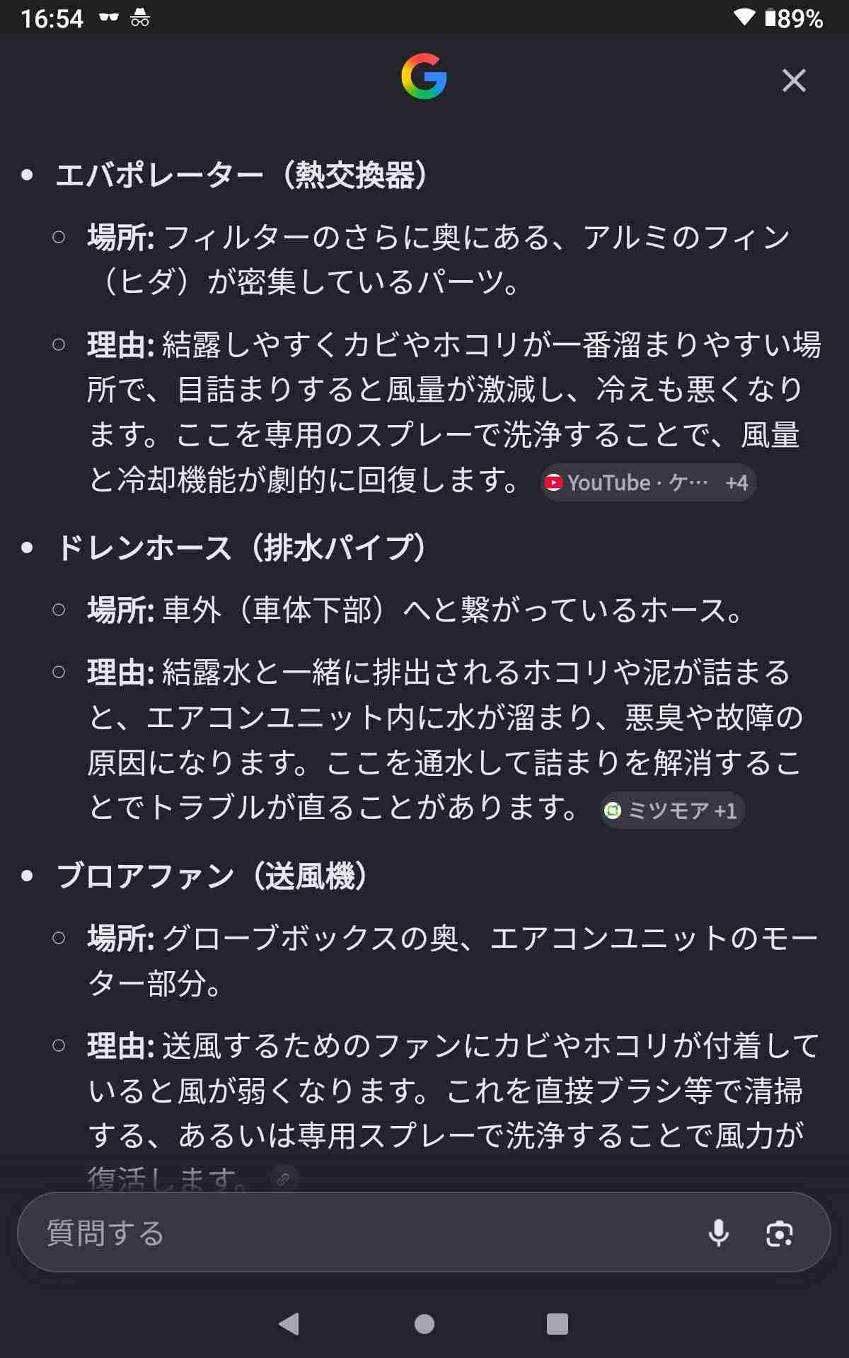 室内・車内 エアコンの効きどうですか?