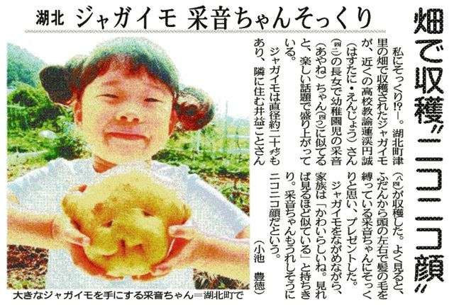 ジャガイモが好きな方