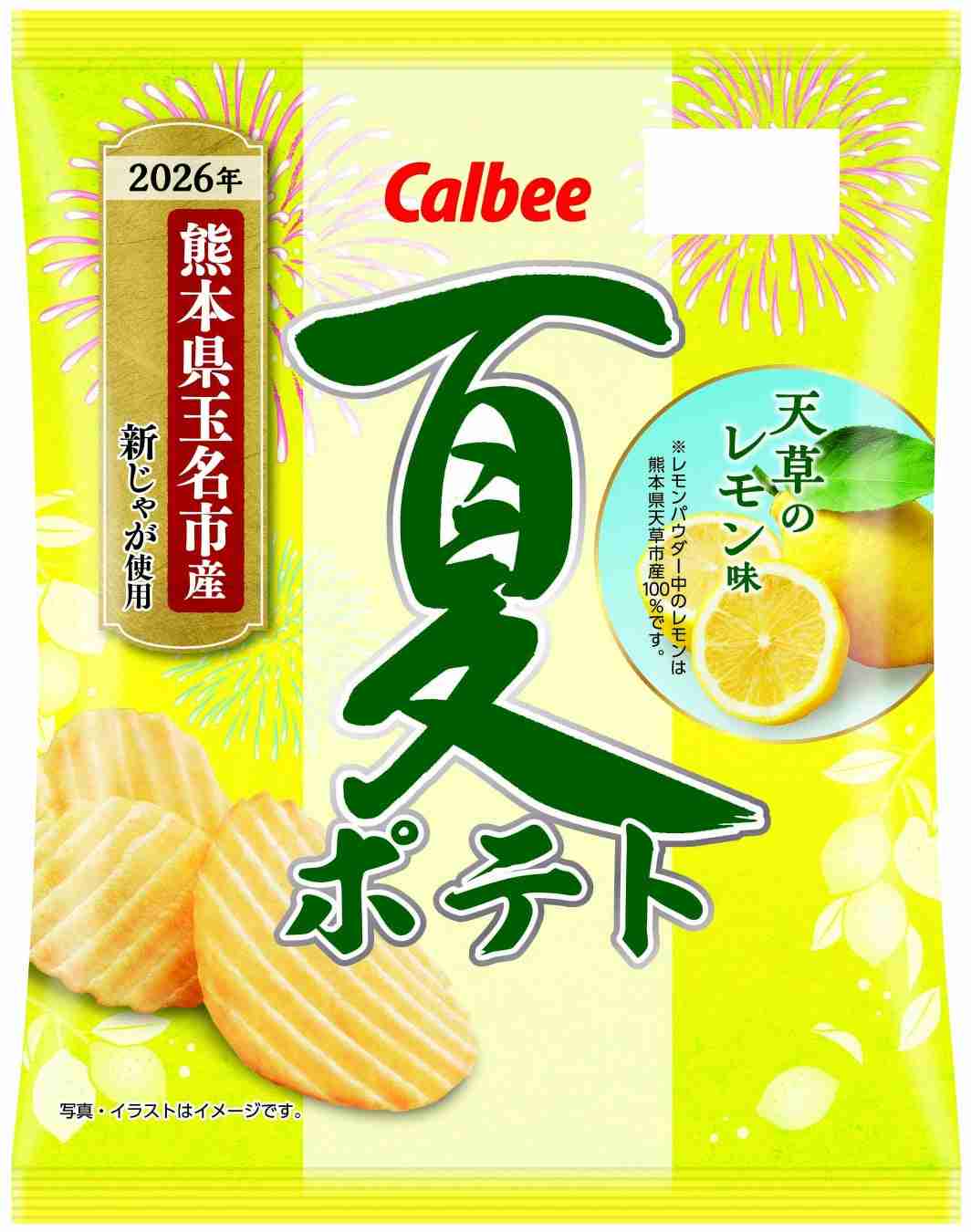 ジャガイモが好きな方