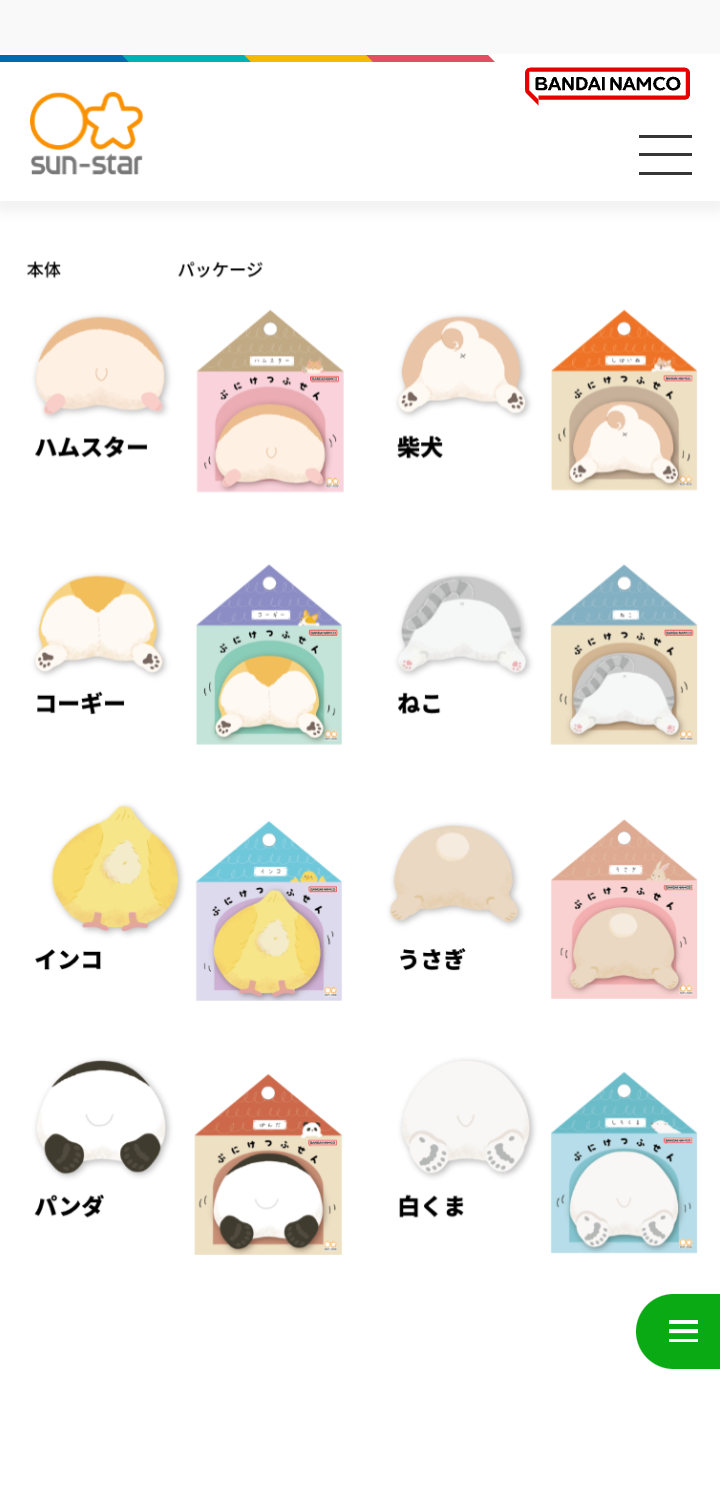 職場で使ってるお気に入り