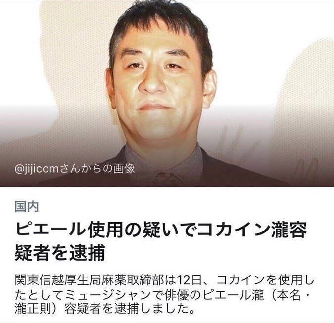 コカイン使用推計35万人、最多　厚労省調査、まん延浮き彫り