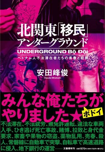 コカイン使用推計35万人、最多　厚労省調査、まん延浮き彫り