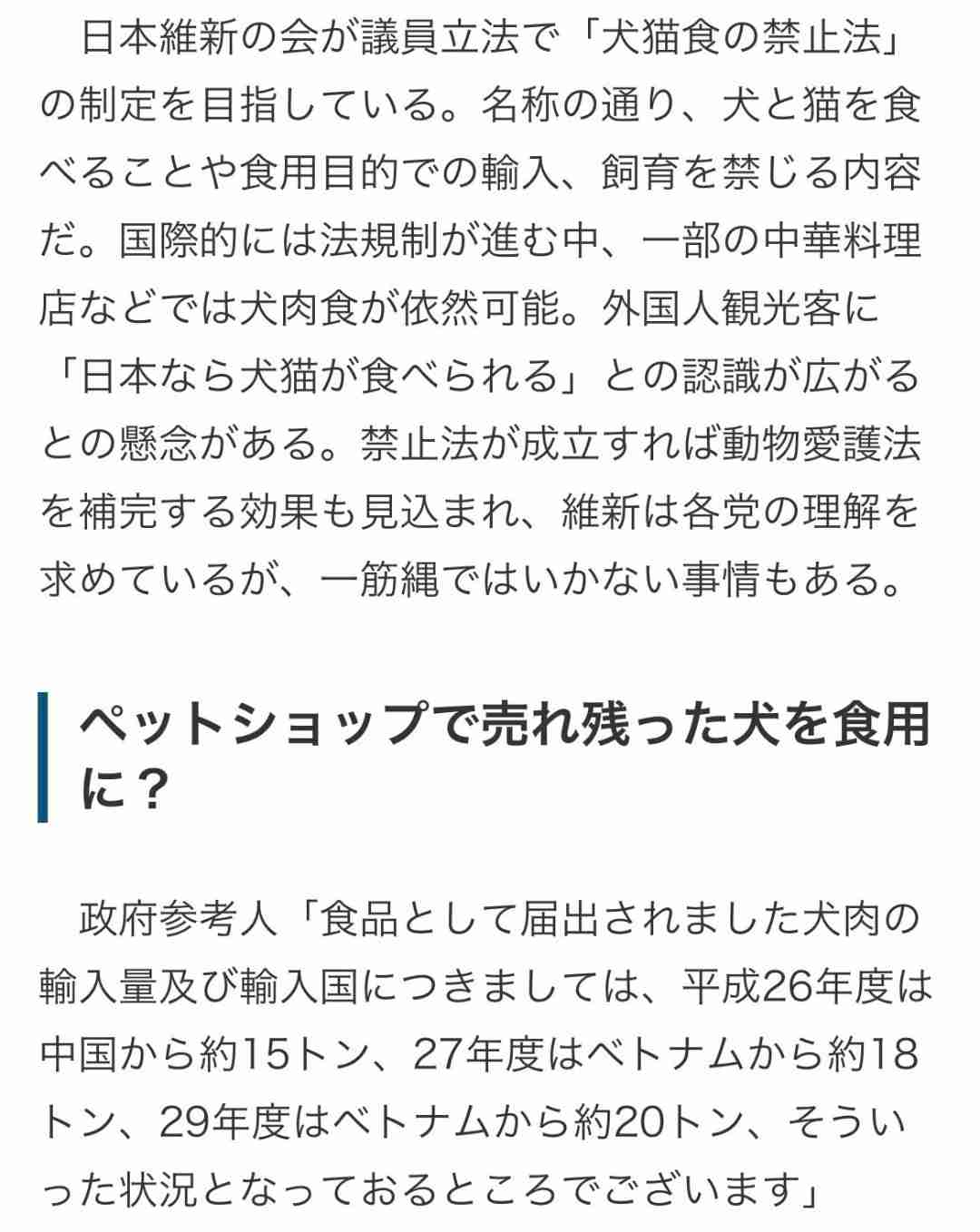 韓国「犬肉禁止法」施行へ 葛藤する現場 45年続く犬肉店 生き残りかけヤギ料理