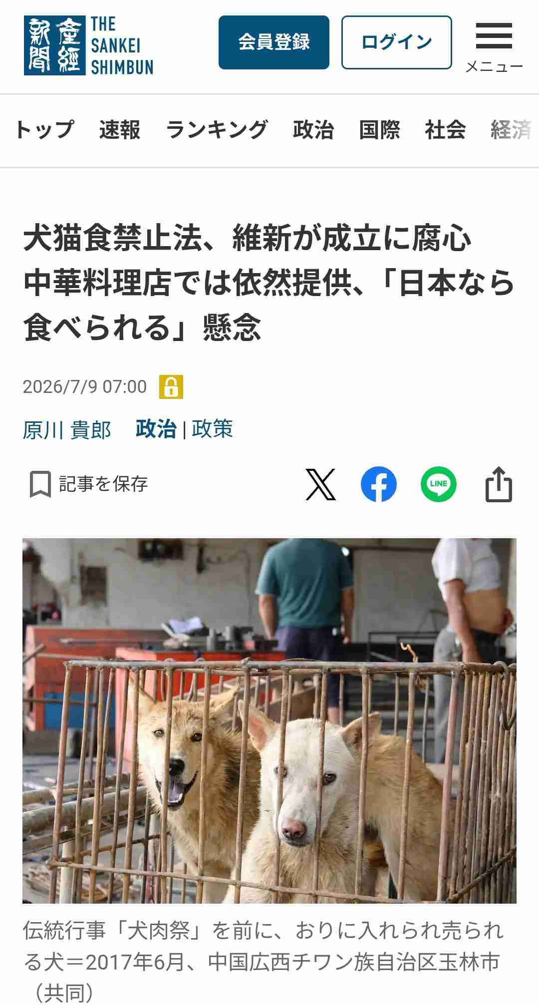 韓国「犬肉禁止法」施行へ 葛藤する現場 45年続く犬肉店 生き残りかけヤギ料理