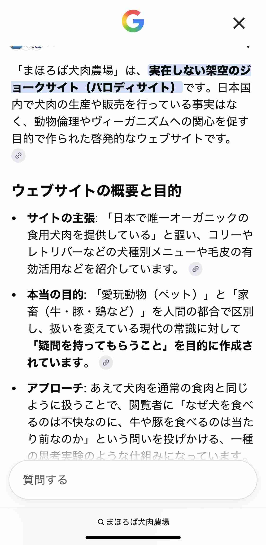 韓国「犬肉禁止法」施行へ 葛藤する現場 45年続く犬肉店 生き残りかけヤギ料理