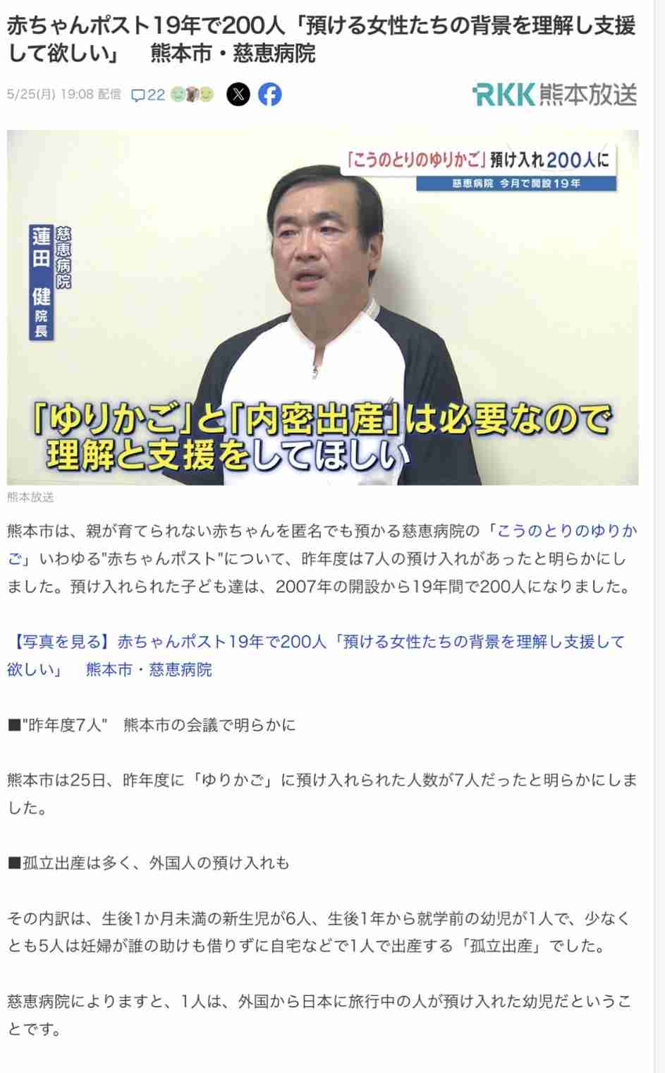 民間先行の赤ちゃんポストに自治体が挑戦、直面する課題とは… 「命を守る最後のとりで」と大阪府泉佐野市、ふるさと納税を活用