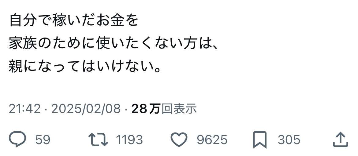 母親が自分の為にお金を使う事は許されない事ですか?