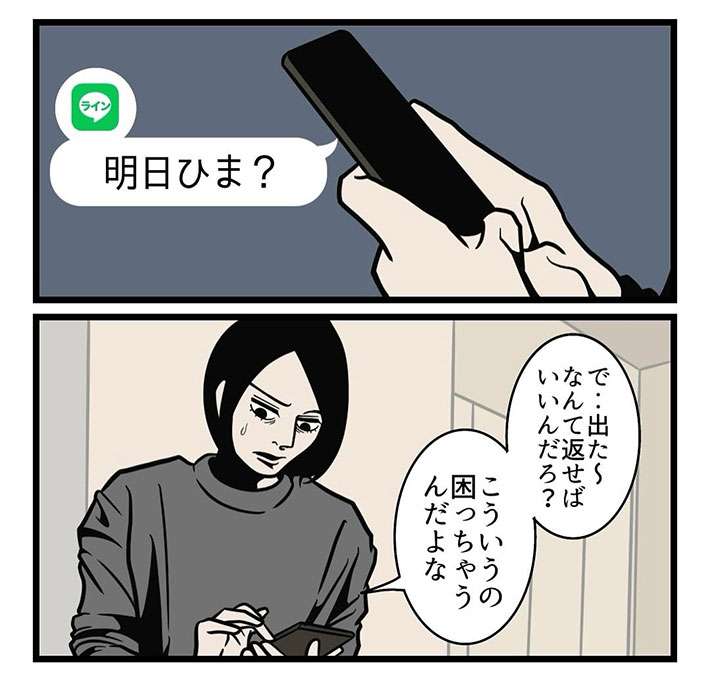 なかなか用件を言ってくれない義父