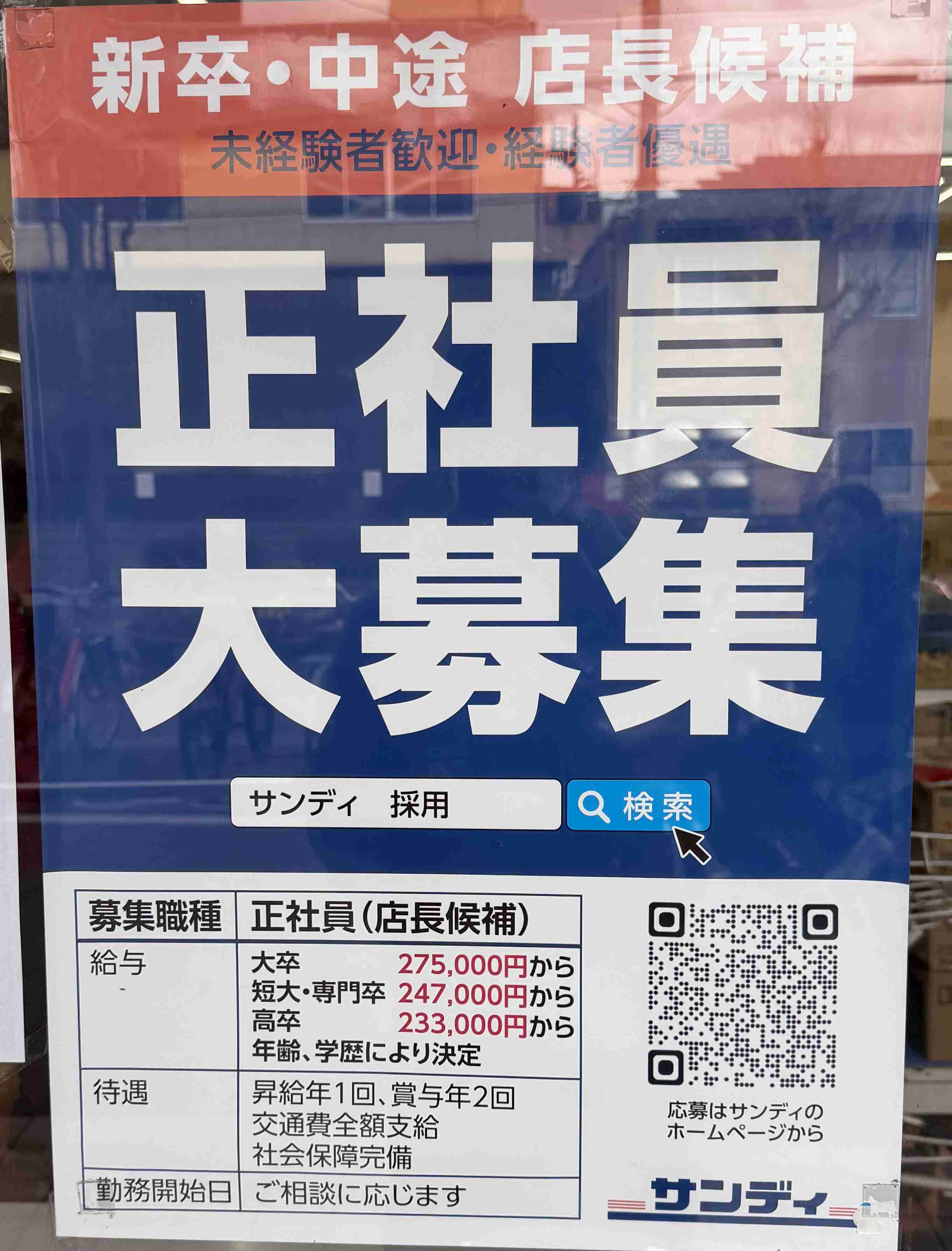 求人票の画像