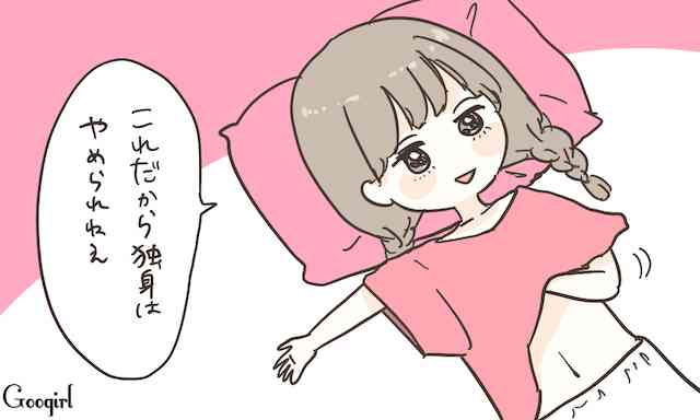 1人の時はケチさ満開