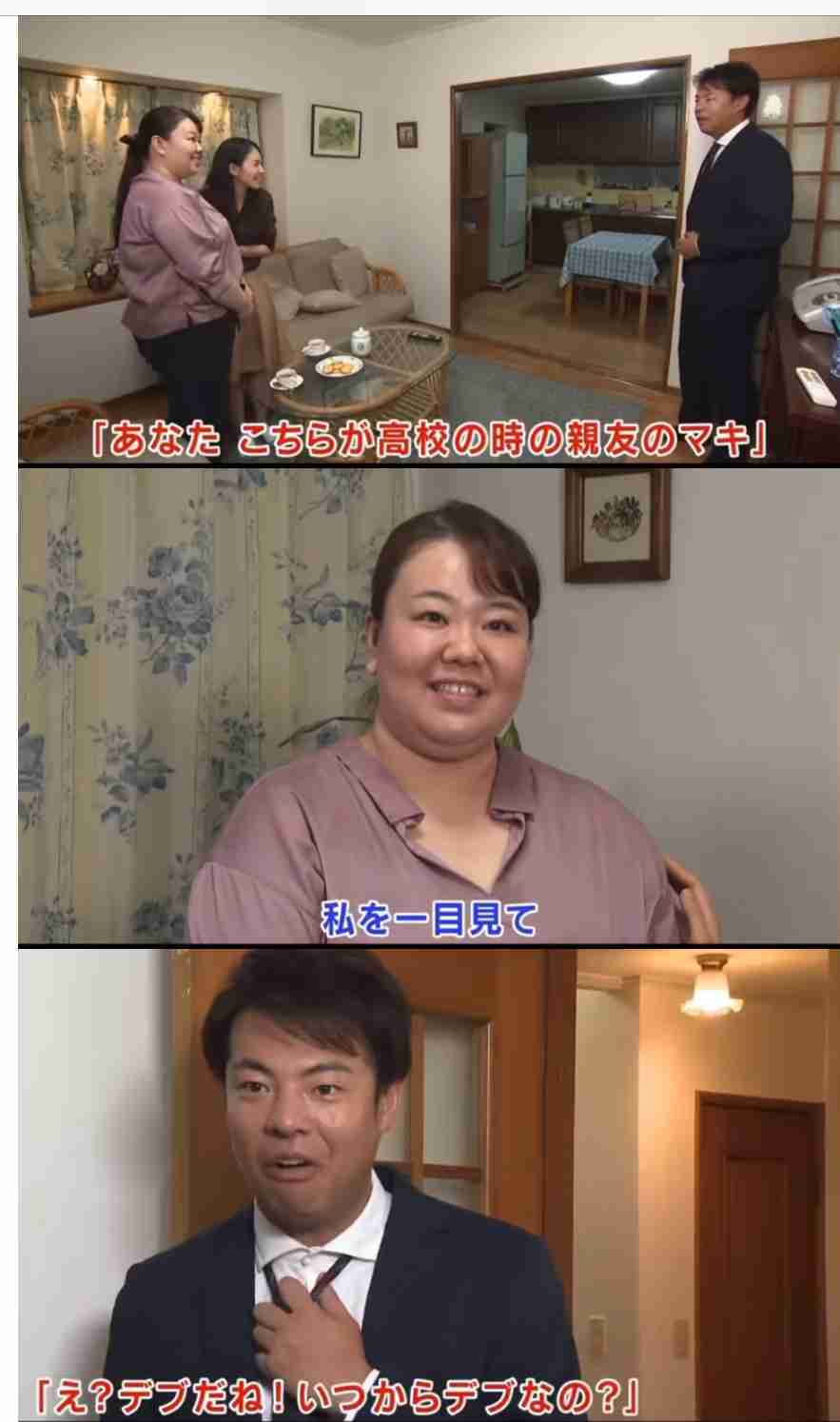 初対面なのに失礼な事を言う人