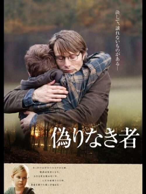 胸糞映画が観たい