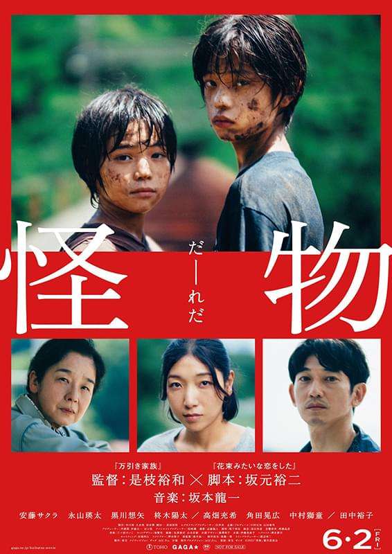 胸糞映画が観たい