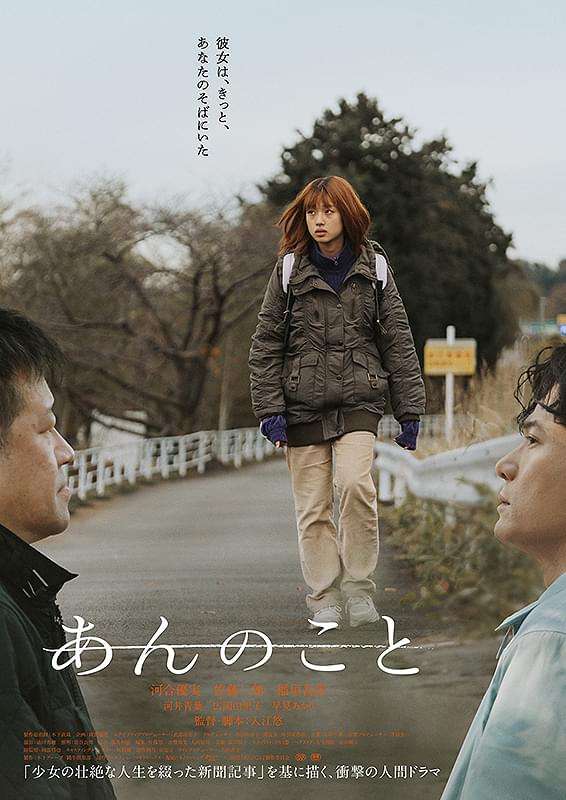 胸糞映画が観たい
